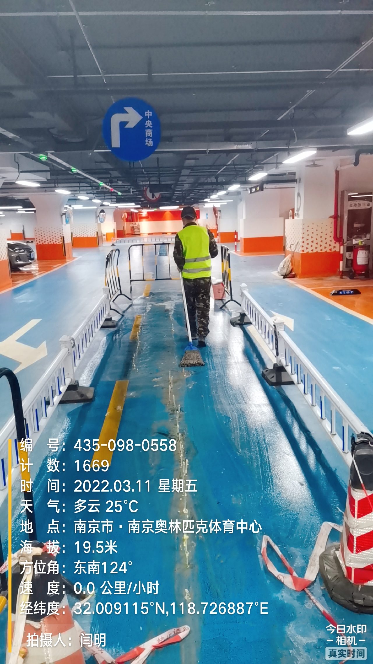 总口管理区地下伸缩缝堵漏新技术