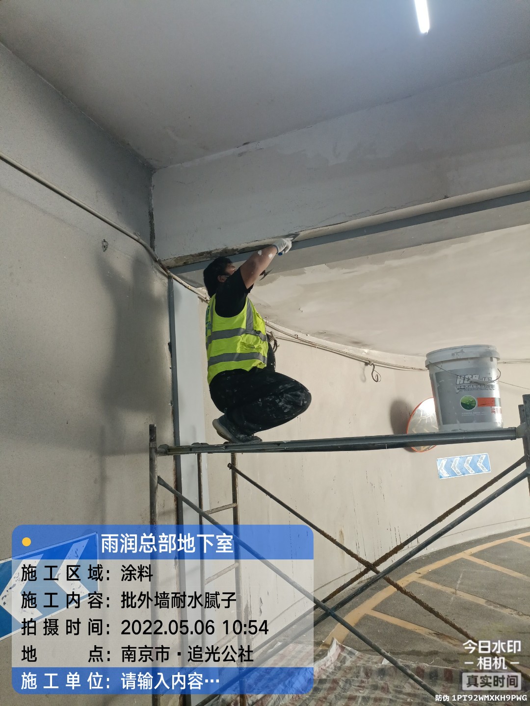 总口管理区地下伸缩缝渗水渗漏治理