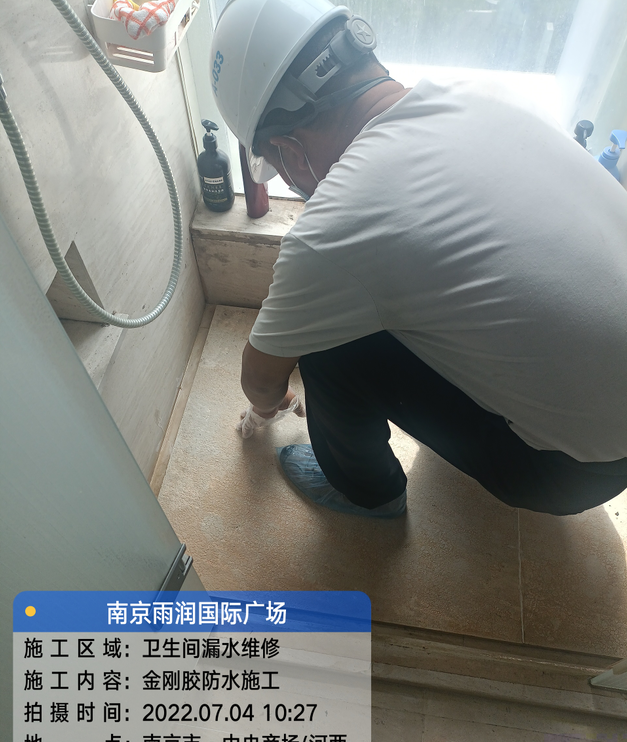 总口管理区家庭卫生间渗水的处理与维护方法