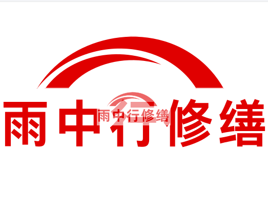 总口管理区房屋漏水找专业的防水公司
